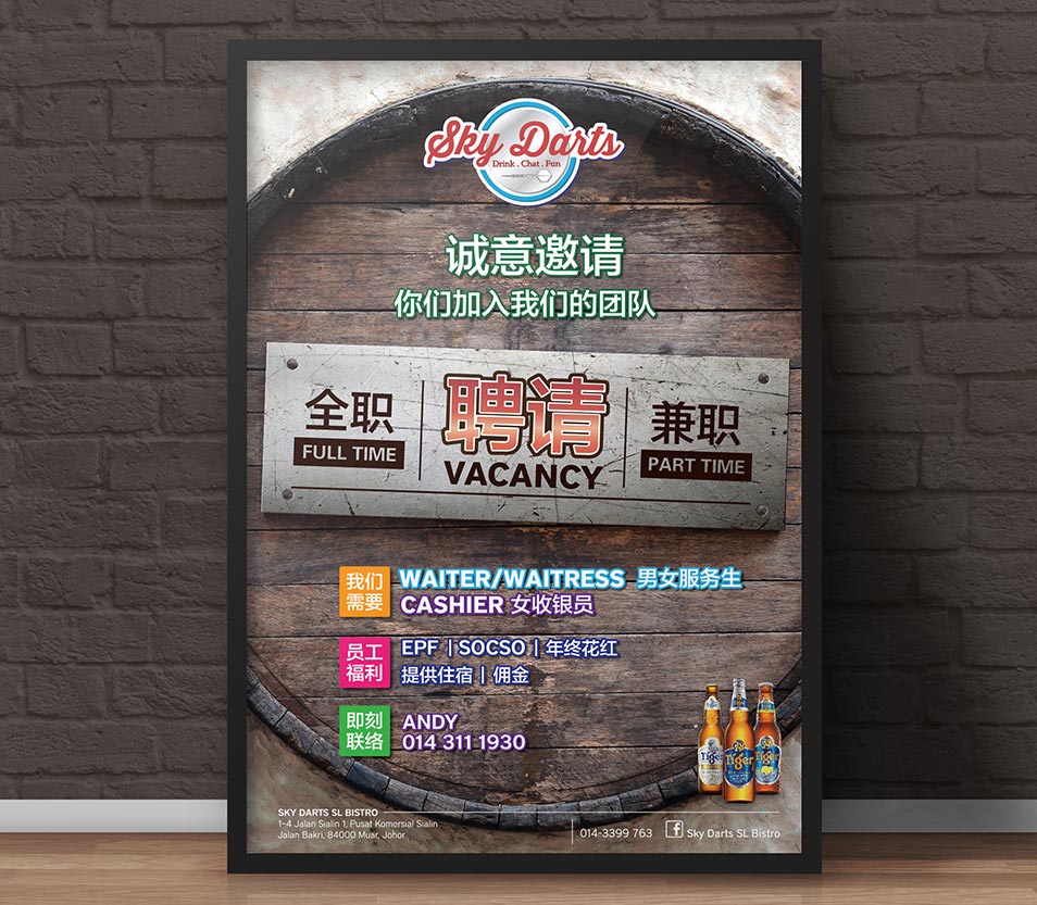 Darts Bistro & Sky Darts Bistro - Poster Design